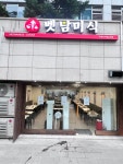 벳남미식 구디직영점