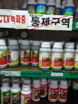 성산농약종묘 | 신성산농약종묘사