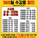 오포마루한학원 | 마루애학원