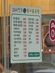 24시전주콩나물국밥(온양점) | 24시전주명가콩나물국밥 수원직영점