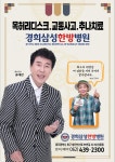 삼성웰스토리자생한방병원잠실 | 경희삼성한방병원