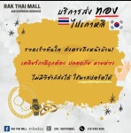 락타이(Raks Thai) | 락타이몰