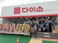 다이소경남산청원지점 | 다이소 경남산청점