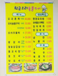 황금정생오리일호점 | 황금오리숯불구이