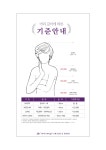 샤론헤어샵인의점 | 화미주아티클헤어 범일1호점