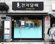 전자담배스카이폴리스점 | 스카이전자담배 중랑점