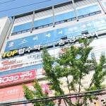 탑수학송강국어학원 | 탑수학 송강국어학원