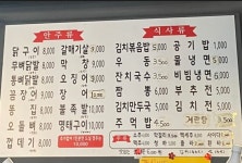 꼬랑숯불구이 | 꼬끼오숯불구이