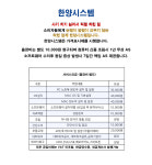 한양시스템