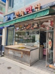 신봉민속떡집