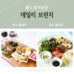 홍선생요리곳간 | 홍선생쿠킹스튜디오