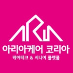 아리아케어 방문요양 관악신림센터 시설 사진