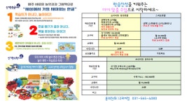 한솔플러스구리교문수학교습소 | 한솔교육 구리지점