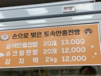 횡성(상)휴게소 횡성군 행복장터