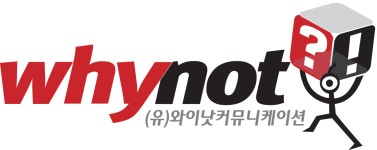 (유)와이낫 커뮤니케이션 | 와이낫 커뮤니케이션