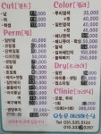 오늘파마할까?헤어살롱 | 오늘은머리하는날