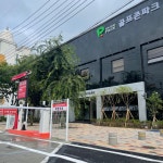 골프존파크 하당이글점