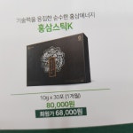종근당건강헬스벨스토리울산화진점 | 종근당건강 헬스벨스토리 울산상안점