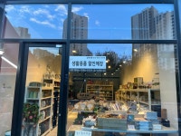 생활용품할인매장