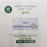 종근당건강헬스벨스토리울산화진점 | 종근당건강 헬스벨스토리 울산상안점