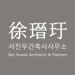 건축사사무소우건축 | 서진우건축사사무소