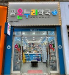 곰온누리약국