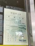 뉴백합미용실 | 뉴그린미용실