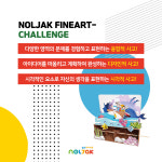 놀작브롱키즈아트앳홈 | 놀작마이아트 꿈키우는앳홈