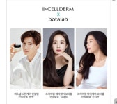 인셀덤 정