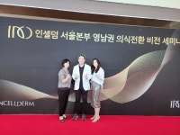 인셀덤 헬리오시티