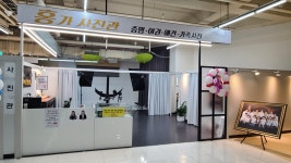 홍가사진관 롯데마트계양점
