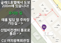 씨유 여의광복회관점 | CU 여의광복회관점