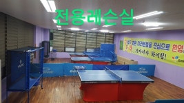 동백프라임탁구클럽