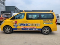 에스풋볼아카데미청주오송점 | 더풋볼아카데미