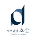 세무법인호산불당지점 | 세무법인 호산 두정지점