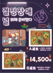 골목안분식&슈퍼 | 떡볶이슈퍼