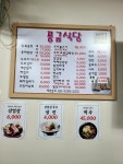 풍각농공자율식당 | 풍금식당