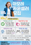 아모레퍼시픽신동해(강릉)점 | 아모레퍼시픽 신동탄점