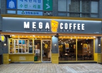 메가엠지씨커피김포대곶 | 메가MGC커피 김포솔터마을점