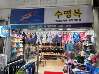 동신마트수영복 | 수영복모자전문점
