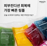 신정순 스킨케어 | 임채순스킨케어