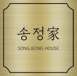 오리엔스송정가 | 송정가