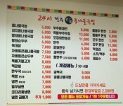 전주종가콩나물국밥전문점제천의림 | 24시전주명가콩나물국밥 제천점