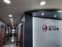 올가교육 이매올가국어학원