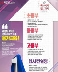 올가교육 이매올가국어학원