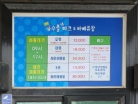 고주내커텐지물 | 고주내관광농원