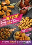 씨유김해진영신도시점 | BBQ치킨 김해진영신도시점
