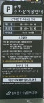 회기역 노상 공영 주차장