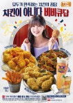 씨유김해진영신도시점 | BBQ치킨 김해진영신도시점