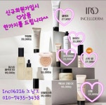 인셀덤 역곡 예스 대리점 | 인셀덤 B&B목포대리점